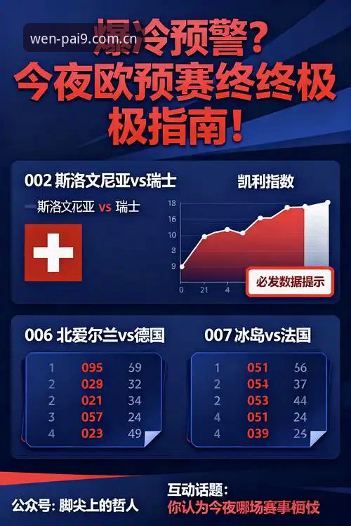 揭秘中国区官网赛事数据手机版：稳定调用背后的数据真相